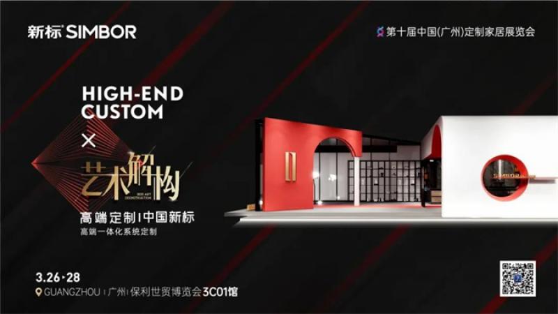 極簡藝術，空間解構，共赴高端一體化定制盛宴！